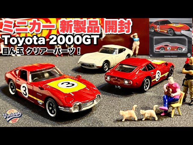 ドンキ限定【ミニカー 新製品 開封】トヨタ 2000GT 赤【Hot Wheels