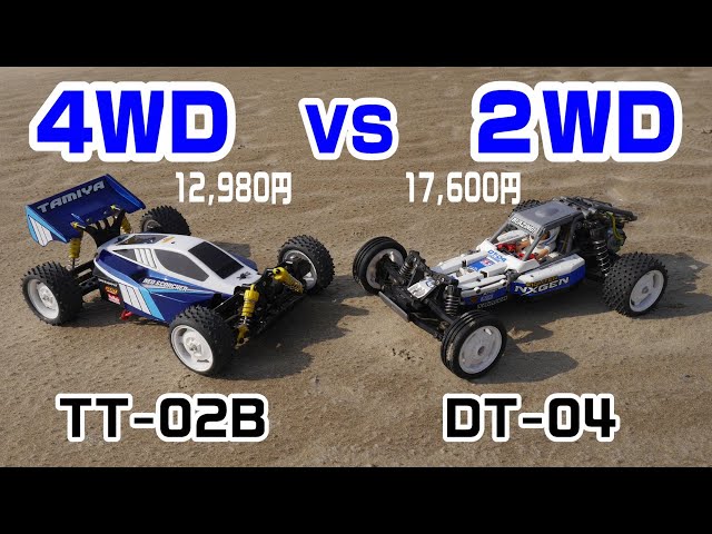 Super cheap 4WD vs latest 2WD] Tamiya RC car introductory off-road