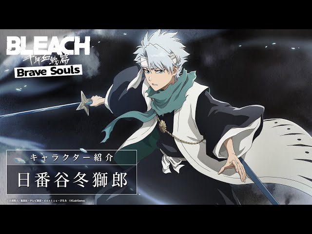 ブレソル/BLEACH】日番谷冬獅郎【千年血戦篇プライズガチャ―氷翼