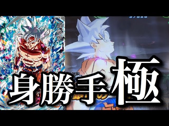 SDBH】UM1弾SEC身勝手の極意孫悟空を使ってゴッドボスに挑んでみた