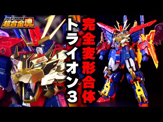 Gundam Tryon 3! A complete transformation and combination gimmick