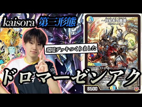 Third Form] This week's hottest deck in the environment, 