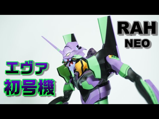 REAL ACTION HEROES エヴァンゲリオン初号機（新塗装版）】紙のような