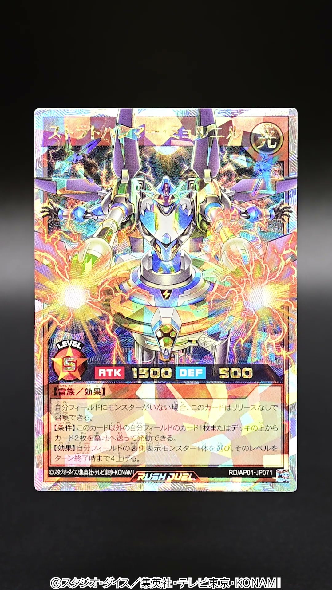 公式】「アドバンスパック デビルズ・セレモニー」オーバーラッシュ