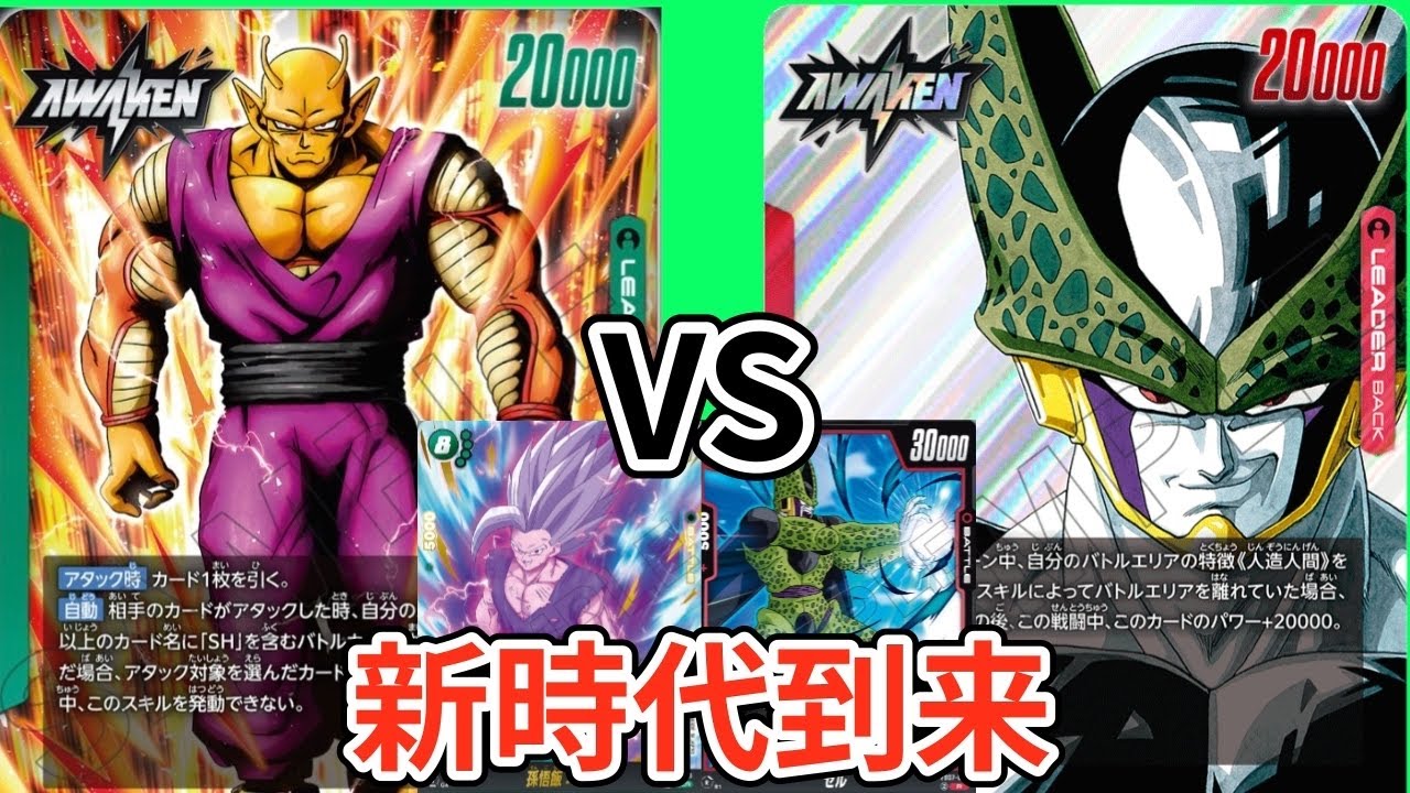 Adjustment Record] New Monster Deck! Piccolo: SH vs Cell [Wish