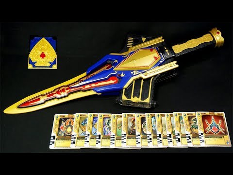 仮面ライダー 剣ブレイド 【重醒剣DX キングラウザー】キングフォーム