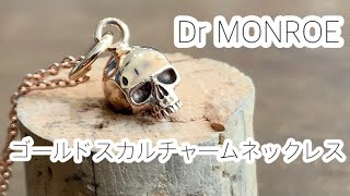 送料無料】Dr MONROE(ドクターモンロー) K10スカルチャーム CH-01-K10