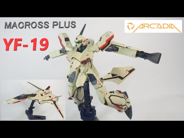 マクロス玩具レビュー】アルカディア YF-19 with ファストパック（Part