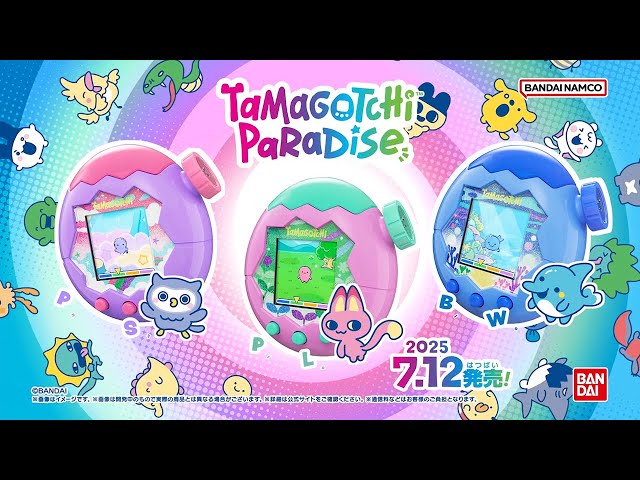 Tamagotchi Paradise】Tamagotchi Paradise商品PV【たまごっち】 - YouTube