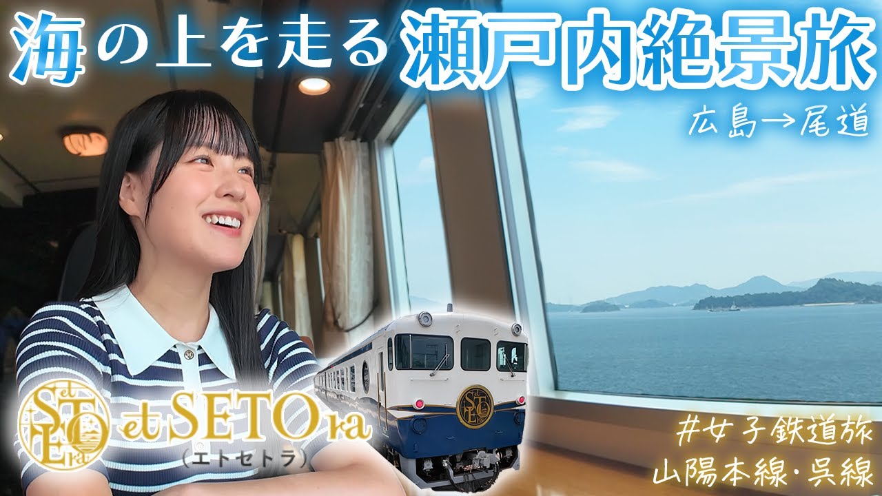 しおねるエクスプレス11/30 - YouTube