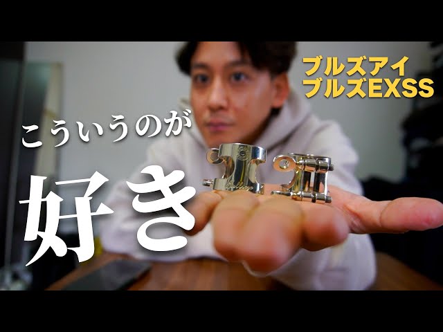 ブルズアイの順締めリガチャーがバチっときたのでご紹介します！逆締め