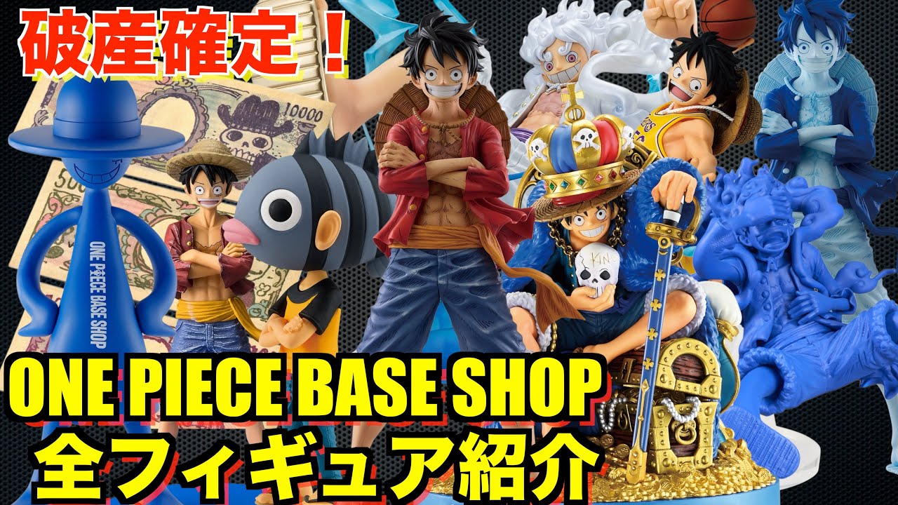 50,000 yen is a must!?] Introducing all the One Piece figures