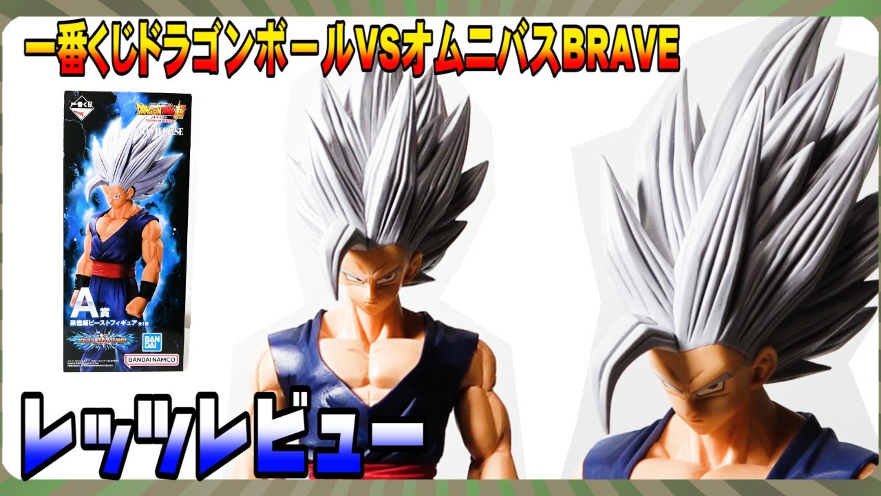 Here we go again! Ichiban Kuji Dragon Ball VS Omnibus Brave: A