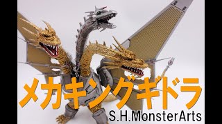 フィギュア】S.H.MonsterArts メカキングギドラ 新宿決戦 Special Set
