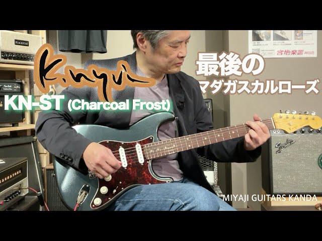 K.Nyui/KN-ST (Charcoal Frost) w/Quarter Sawn Maple / Lollar 64 P.U