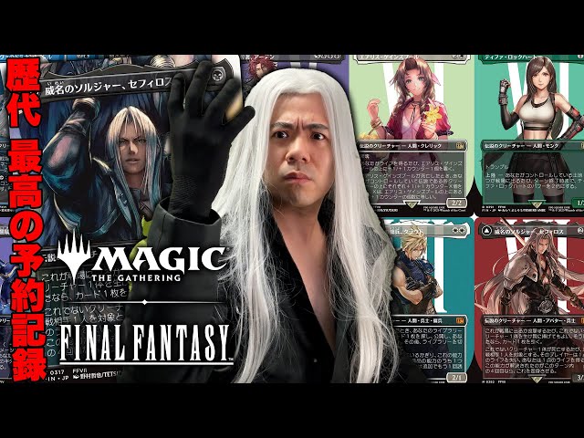 MTG] All the cards from the best-selling Magic: The Gathering