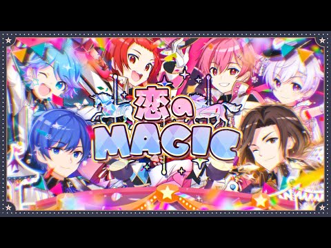 MV】恋のMAGIC / いれいす - YouTube