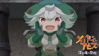 劇場版「メイドインアビス 深き魂の黎明」本予告 - YouTube