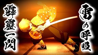 Demon Slayer：Kimetsu no Yaiba Zenitsu Agatsuma - Thunder