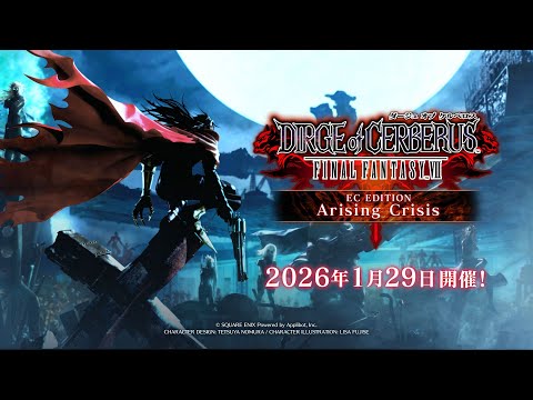 FINAL FANTASY VII EVER CRISIS』｜イベント「DIRGE of CERBERUS