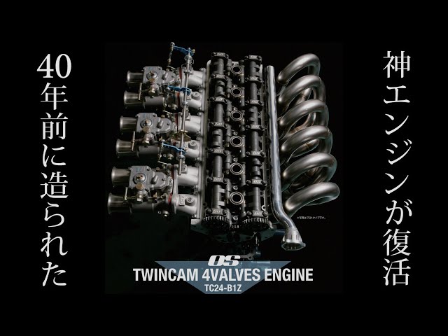 OS Giken Engine TC24-B1Z JDM - YouTube
