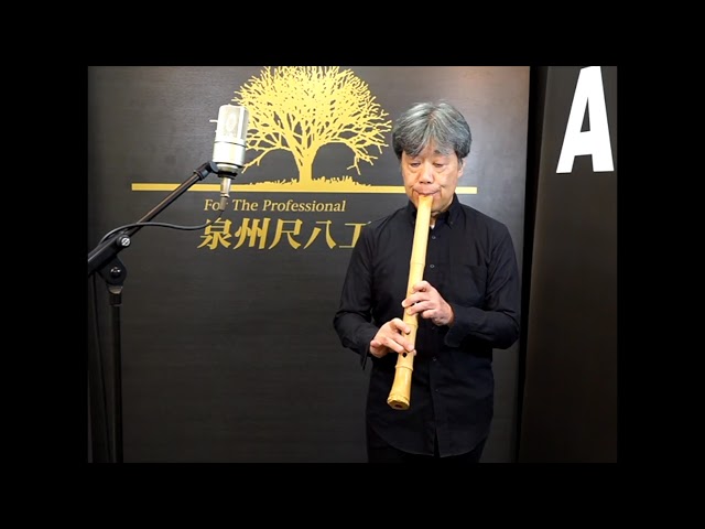 プラスチック尺八「悠」歌口改造済み Sound Sample - YouTube