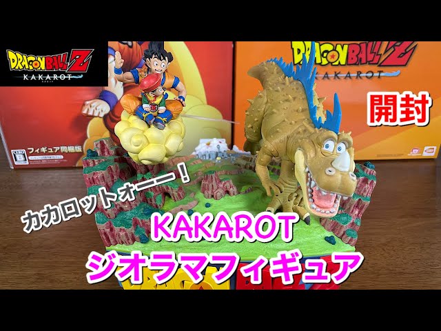 ドラゴンボールZ KAKAROT フィギュア開封 - YouTube