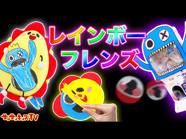 の*ん様 レインボーうんぴさん（手作り） の*ん様 レインボーうん