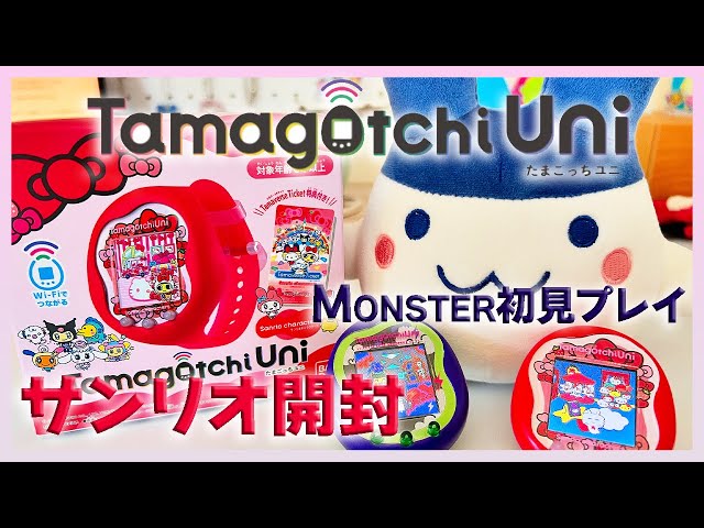 たまごっち育成動画と買ったまご】超人気サンリオのたまごっちUni開封