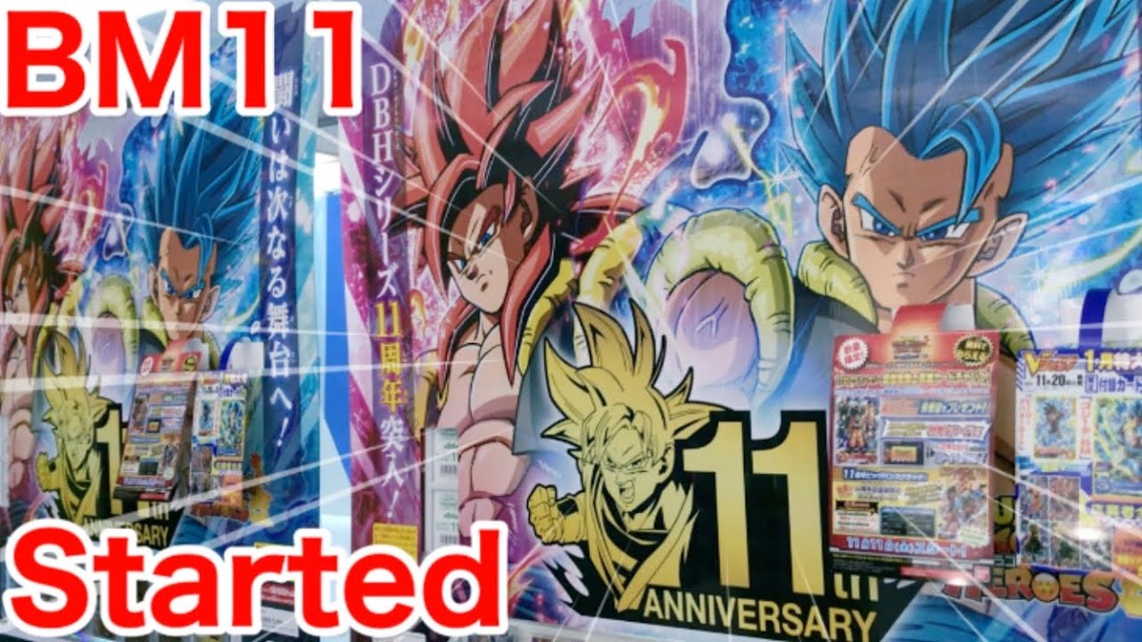 SDBH 11th Anniversary Card was incredible‼︎‼︎〜 Super Dragon