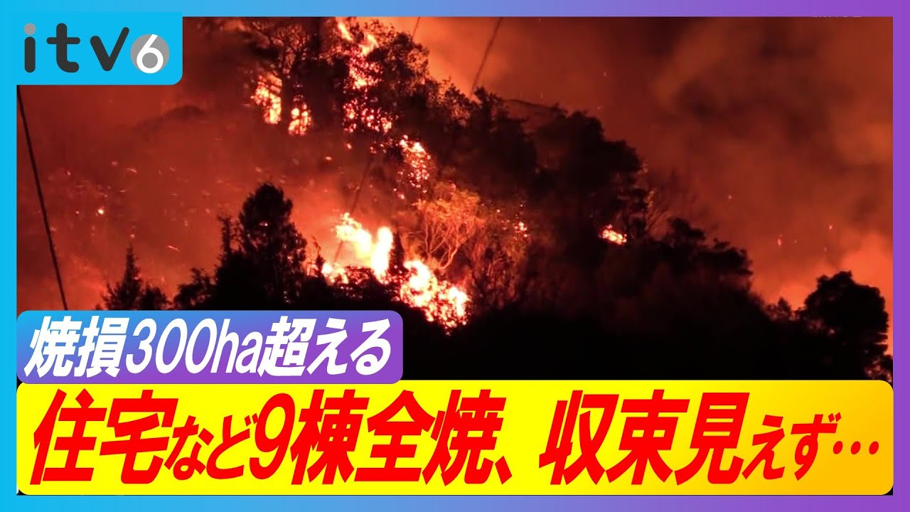 避難指示の対象はさらに拡大「収束が見えたとはまったく言えない」愛媛
