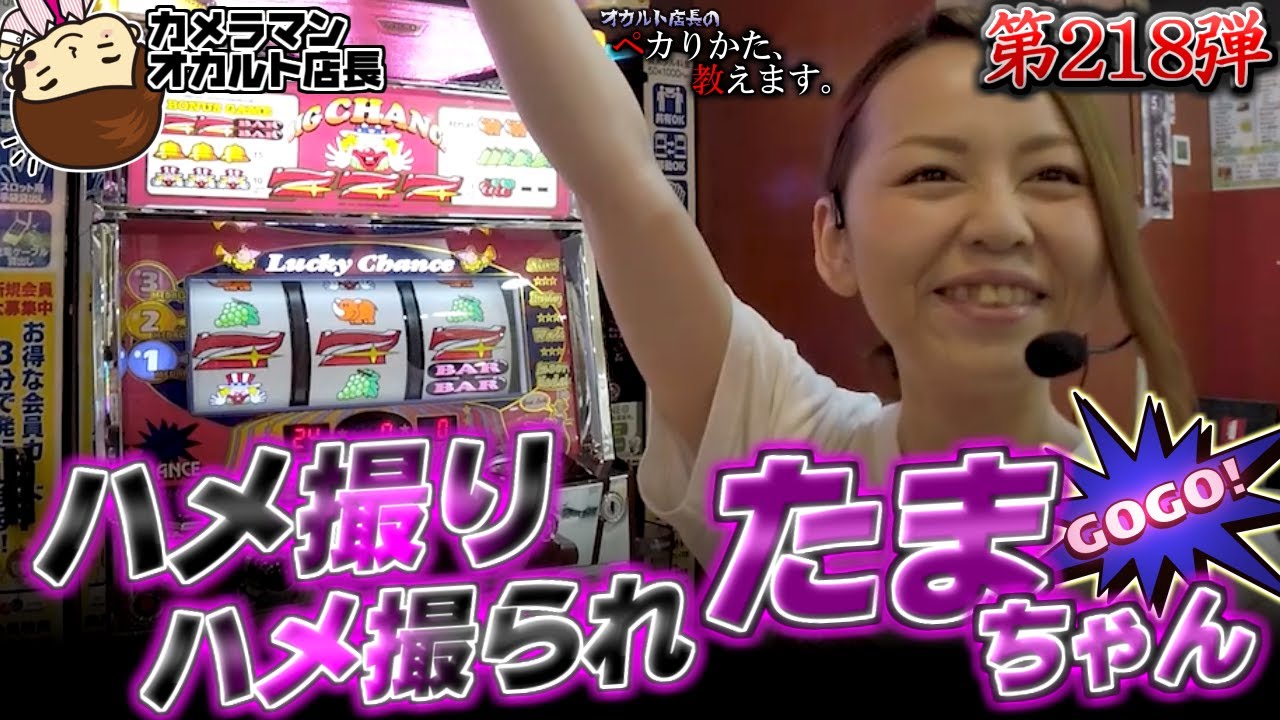 Juggler Match] If you lose, you become a slave!? Tama-chan will