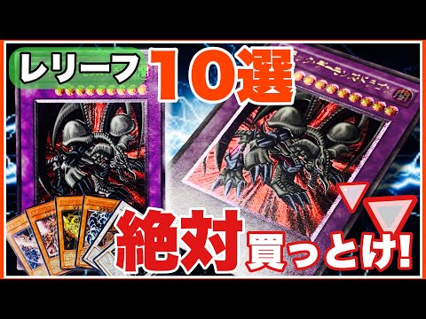 レリーフが至高