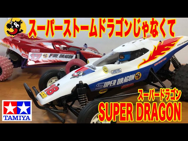 Tamiya Reproduction Buggy Radio Controlled Super Storm Dragon, not