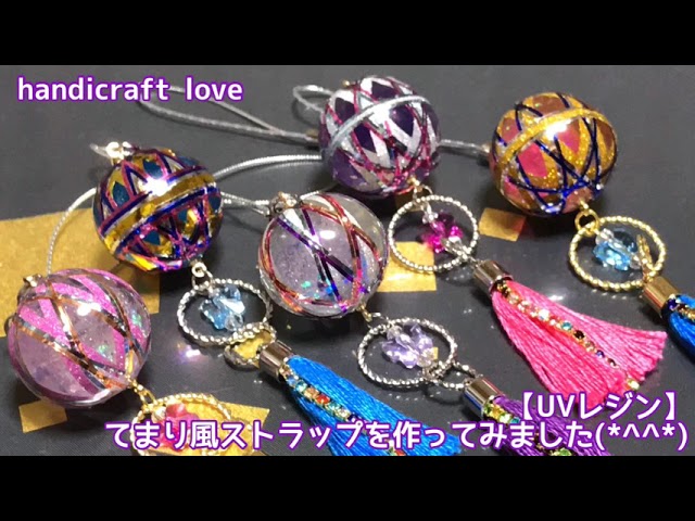 UVレジン】手毬風ストラップを作ってみました(*^^*) - YouTube