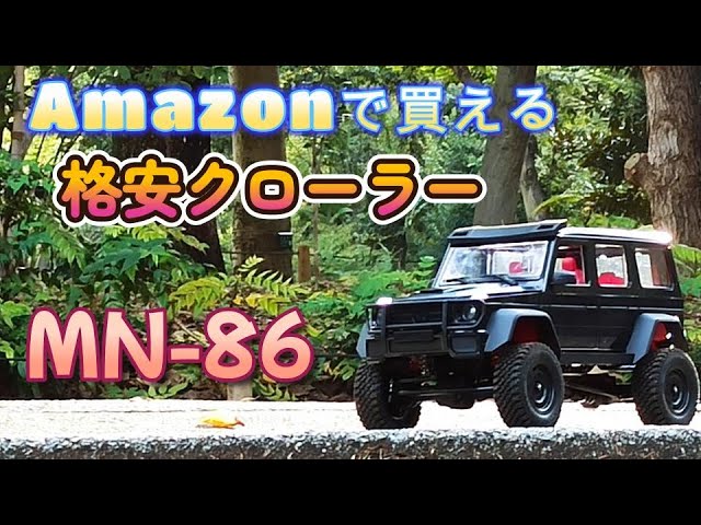 The affordable crawler radio-controlled car now available on