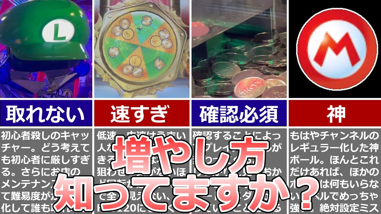 中古分売可能】メダルゲーム マリコロ2 パーツ 2026年最新】マリコロの