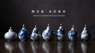 茶道具 | 染付香炉「萩」(AH-241) 作家「本多亜弥」