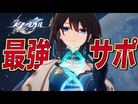 崩スタ】ぶっ壊れ「ルアン・メェイ」の強さ、育成解説。光円錐/遺物/PT