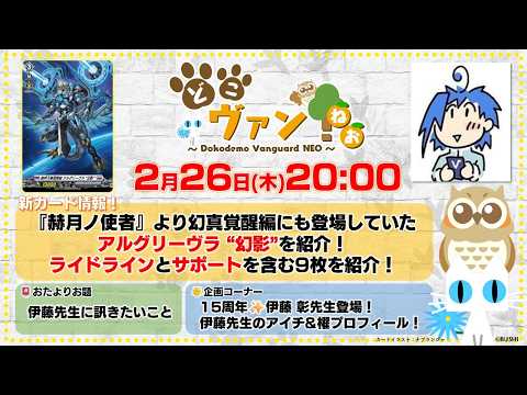 カードファイト!! ヴァンガード」 TCG公式サイト