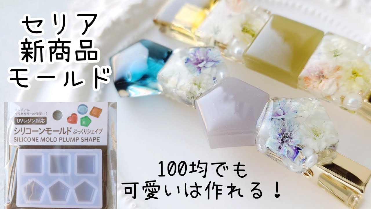 レジン/Resin】セリアのシールでヘアアクセサリー作り『ハンドメイド