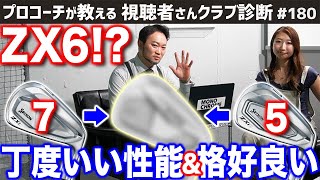 Golf Club] ZX6?! What iron has the perfect balance between the