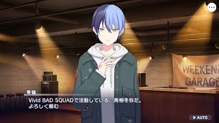 プロセカ】青柳冬弥のカード一覧とプロフィール【プロジェクトセカイ