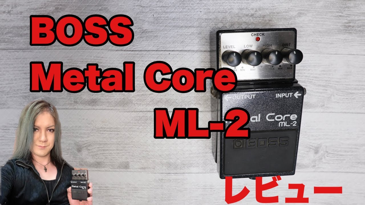 BOSS Metal Core ML-2レビュー - YouTube