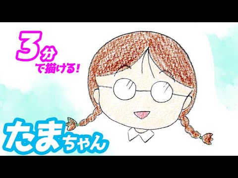 How to draw Tama-chan's simple illustration! Slow explanation