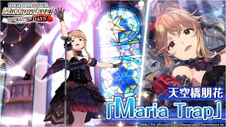 ミリシタ】天空橋 朋花MV集 - YouTube