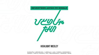 SEVENTEEN JAPAN 3RD SINGLE『ひとりじゃない』4月21日(水)発売|K-POP