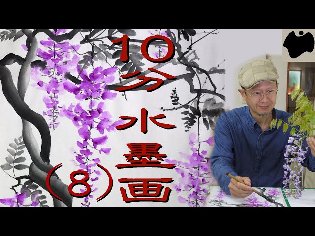 10min Ink Painting(SUMI-E) #8 