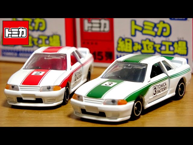 R32 is justice! Tomica Shop Event Limited Assembly Factory Nissan