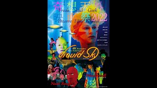 顔のない眼』作品情報 | cinemacafe.net